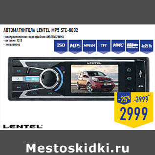 Акция - Автомагнитола LENTEL MP5 STC-8002