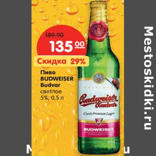 Акция - Пиво BUDWEISER Budvar светлое 5%