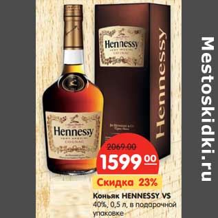 Акция - Коньяк HENNESSY VS 40%, 0,5 л, в подарочной упаковке