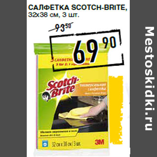 Акция - Салфетка SCOTCH-BRITE, 32х38 см