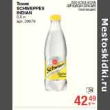 Магазин:Метро,Скидка:Тоник
SCHWEPPES
INDIAN