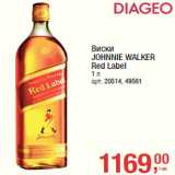 Магазин:Метро,Скидка:Виски
JOHNNIE WALKER
Red Label