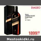 Магазин:Метро,Скидка:Виски
JOHNNIE WALKER
Double Black