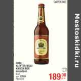 Магазин:Метро,Скидка:Пиво
KLOFTER-BRAU
KIRSCH BIER
вишнёвое

Германия