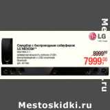 Магазин:Метро,Скидка:Саундар с еспроводным савуфером
LG NB3630A**
