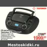 Магазин:Метро,Скидка:CD-магнитоа
Telefunken TF-CSRP3481**
