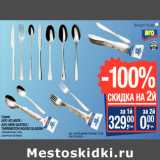 Серия
ARO ATLANTA /
ARO NEW GASTRO /
TARRINGTON HOUSE GLASSIA**
