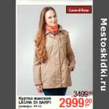 Магазин:Метро,Скидка:Куртка женская
LAURA DI SARPI