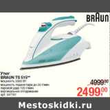 Утюг
BRAUN TS 515**
