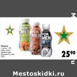 Магазин:Prisma,Скидка:Напиток
с соком 1,2%
Имунеле For Men
