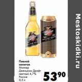 Магазин:Prisma,Скидка:Пивной
напиток
Миллер

Россия