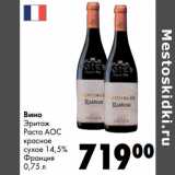 Магазин:Prisma,Скидка:Вино Эритаж Расто АОС красное сухое 14,5%