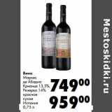 Магазин:Prisma,Скидка:Вино МАркес де Абадиа Крианца 13,5%/Резерв 14% красное сухое 