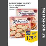 Магазин:Лента,Скидка:ПИЦЦА RISTORANTE DR.OETKER,