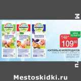 Магазин:Spar,Скидка:Коктейль из морепродуктов в масле, в масле с зеленью в масле Мехико Меридиан