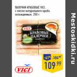 Магазин:Лента,Скидка:палочки Крабовые VICI,
с мясом натурального краба,
охлажденные