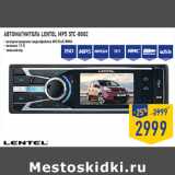 Магазин:Лента,Скидка:Автомагнитола LENTEL MP5 STC-8002