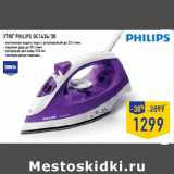 Магазин:Лента,Скидка:УТЮГ PHILIPS GC1434/30
