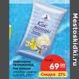 Магазин:Карусель,Скидка:Мороженое
ПЕТРОХОЛОД
Как раньше
пломбир ваниль-
ный 15%,