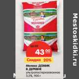 Магазин:Карусель,Скидка:Молоко ДОМИК
В ДЕРЕВНЕ
ультрапастеризованное
3,2%