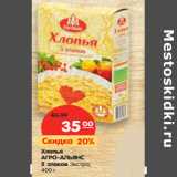 Магазин:Карусель,Скидка:Хлопья
АГРО-АЛЬЯНС
5 злаков Экстра