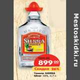 Магазин:Карусель,Скидка:Текила SIERRA
Silver 38%