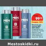 Магазин:Карусель,Скидка:Шампуни для мужчин Men Deep Effect 