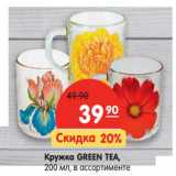 Магазин:Карусель,Скидка:Кружка Green Tea 