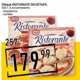 Магазин:Лента супермаркет,Скидка:Пицца Ristorante DR.OETKER,