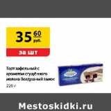 Магазин:Да!,Скидка:Торт вафельный с ароматом сгущенного молока Воздушный замок 