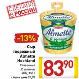 Магазин:Билла,Скидка:Сыр творожный Almette Hochland  