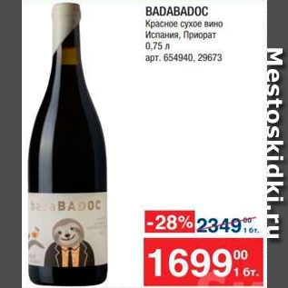 Акция - Вино Badabadoc