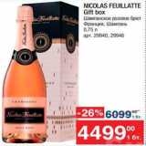 Магазин:Метро,Скидка:Шампанское Nicolas Feuillatte