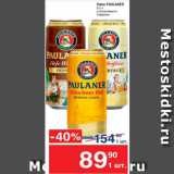 Магазин:Метро,Скидка:Пиво Paulaner