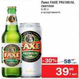 Магазин:Метро,Скидка:Пиво Faxe