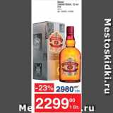 Магазин:Метро,Скидка:Виски Chivas Regal