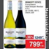 Магазин:Метро,Скидка:Вино Brancott Estate