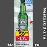 Магазин:Да!,Скидка:Пиво Heineken  светлое 4,8%