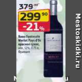 Магазин:Да!,Скидка:Вино Fontesole Merlot Pays d`Oc 12%