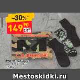 Магазин:Дикси,Скидка:Носки мужские Камуфляж /черные 3 пары 
