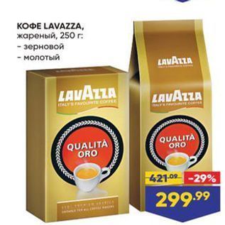 Акция - KOФE LAVAZZA