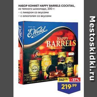 Акция - НАБОР КОНФЕТ НАРPY BARRELS