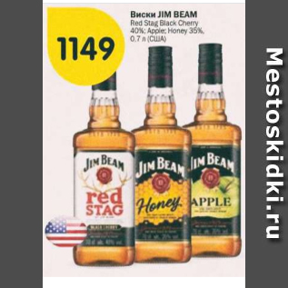 Акция - Виски Jim Beam