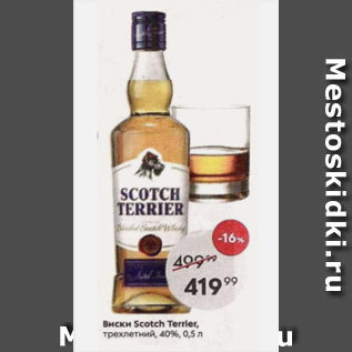 Акция - Виски Scotch Terrier 40%