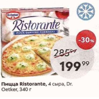 Акция - Пицца Ristorante 4сыра Dr.Oetker