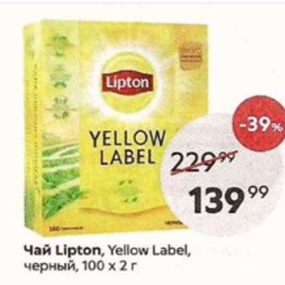 Акция - Чай Lipton, Yellow Label