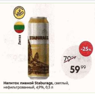 Акция - Напиток пивной Staburags 4,9%