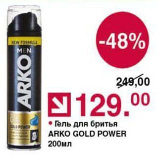 Акция - Гель для бритья ARKO GOLD POWER