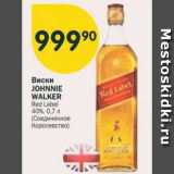 Магазин:Перекрёсток,Скидка:Виски Johnnie Walker Red Label 40%