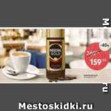 Пятёрочка Акции - Кофе Nescafe gold